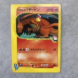 Lance's Charizard 097/141 1st Edition VS Japanese Pokemon Card Japan #N918 - Image 1
