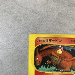 Lance's Charizard 097/141 1st Edition VS Japanese Pokemon Card Japan #N918 - Image 2