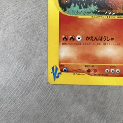 Lance's Charizard 097/141 1st Edition VS Japanese Pokemon Card Japan #N918 - Image 3