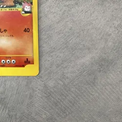 Lance's Charizard 097/141 1st Edition VS Japanese Pokemon Card Japan #N918 - Image 4