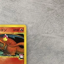Lance's Charizard 097/141 1st Edition VS Japanese Pokemon Card Japan #N918 - Image 5