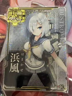 Kantai Collection Hamakaze Holo Card Reinforcement MTG Play - Image 1