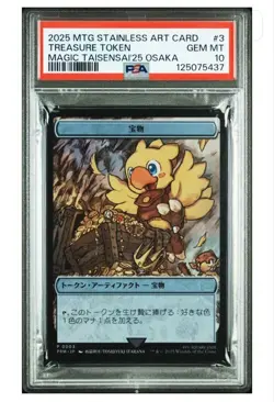 PSA10 Treasure Token MTG Magic War of the Spark Chocobo Stainless Steel Japanese - Image 2