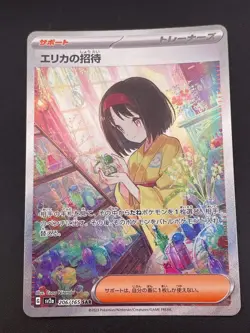 2023 Pokemon Japanese Erika's Invitation 206/165 SAR sv2a Pokemon 151 - Image 1