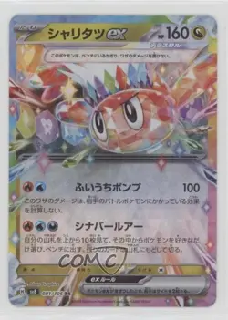 Tatsugiri ex Japanese Pokemon SV8: Super Electric Breaker #081 - Image 1