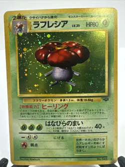 Pokemon Card - Vileplume No. 045 Jungle HOLO Rare LP Japanese - Image 1