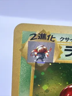 Pokemon Card - Vileplume No. 045 Jungle HOLO Rare LP Japanese - Image 2