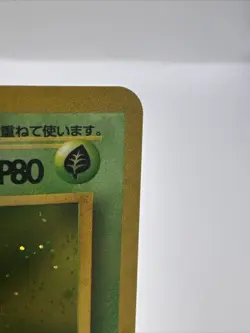 Pokemon Card - Vileplume No. 045 Jungle HOLO Rare LP Japanese - Image 3