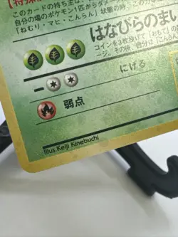 Pokemon Card - Vileplume No. 045 Jungle HOLO Rare LP Japanese - Image 5