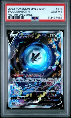 PSA 10 Lumineon V 216/172 s12a VSTAR Universe Japanese Pokemon Card - Image 1
