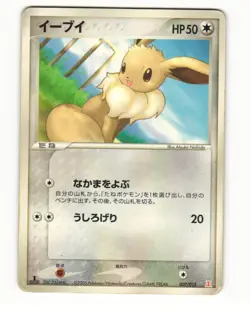 Eevee 007/015 Holon Research Tower Water Deck HP Japanese Pokemon Card - Image 1
