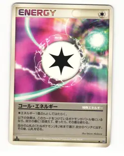 Call Energy DP4 Moonlit Pursuit Uncommon HP Japanese Pokemon Card - Image 1