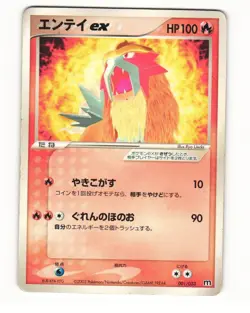 Entei ex 001/033 Magma Half Deck 1 Heavy Played Japanese Pokemon Card - Image 1