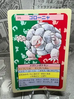 Pokemon Card Golem Topsun No.076 Blue Back 1995 Japanese. - Image 1