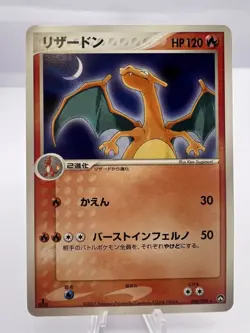 Pokemon Card Charizard World Champions Pack WCP 008/108 2007 Japanese - Image 1