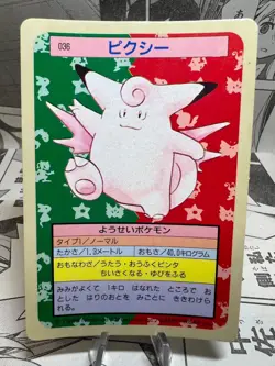 Pokemon Card - Clefable - Bandai Topsun Blue Back No.036 - Japanese. - Image 1