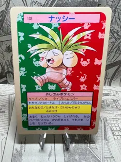 Pokemon Card - Exeggutor - Topsun Blue Back No.103 1995 - Japanese. - Image 1