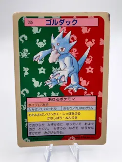 Pokemon Card Golduck Topsun Blue Back No.055 1995 Japanese. - Image 1
