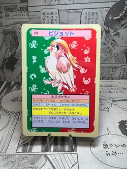 Pokemon Card Pidgeot Topsun No.018 Blue Back 1995 - Japanese. - Image 1