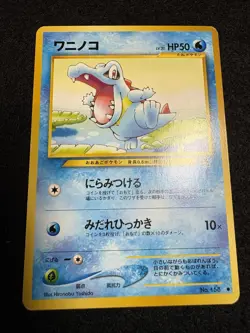 Totodile Croconaw Feraligatr Set of 3 Japanese Old Back Pokemon Cards Holo Rare - Image 3