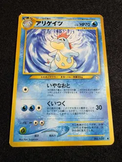 Totodile Croconaw Feraligatr Set of 3 Japanese Old Back Pokemon Cards Holo Rare - Image 5