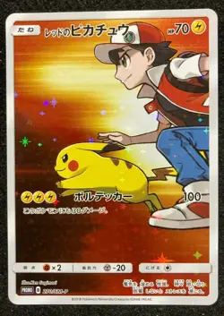 Red’s Pikachu Mint 270/SM-P Pokemon Promo card Japanese 20th Anniversary Rare - Image 1