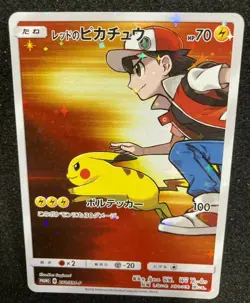 Red’s Pikachu Mint 270/SM-P Pokemon Promo card Japanese 20th Anniversary Rare - Image 2