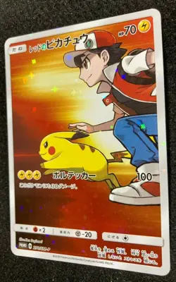 Red’s Pikachu Mint 270/SM-P Pokemon Promo card Japanese 20th Anniversary Rare - Image 4