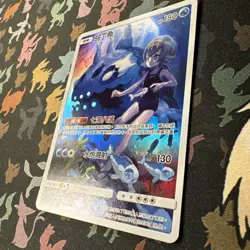 Pokemon Card | Lana's Wishiwashi CHR 197/194 Chinese Legendary Clash 2020 Rare - Image 2
