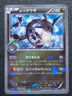 Rayquaza 232/XY-P PROMO HOLO Japanese Pokemon Card - Image 1
