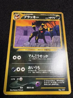 Umbreon No.197 Espeonb No.196 Japanese Pokemon Cards Set of 2 Old Back TCG / MP - Image 3