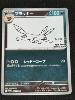 Umbreon 067/SV-P Yu Nagaba Eevee’s PROMO Pokemon Card Japanese 2023 - Image 1