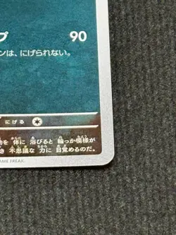 Umbreon 067/SV-P Yu Nagaba Eevee’s PROMO Pokemon Card Japanese 2023 - Image 5