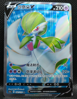 Pokemon S-Chinese Card Sword&Shield CS1aC-182 Gardevoir V SR Rare Holo Mint - Image 1