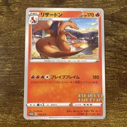 Charizard 143/s-p Grand Prix Pokemon Card Japanese Promo Near Mint 1X - Image 1
