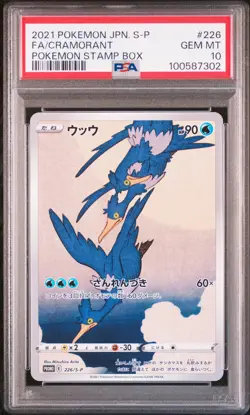 2021 POKEMON JAPANESE S PROMO POKEMON STAMP BOX #226 FULL ART/CRAMORANT PSA 10 - Image 1