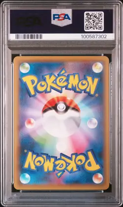 2021 POKEMON JAPANESE S PROMO POKEMON STAMP BOX #226 FULL ART/CRAMORANT PSA 10 - Image 2