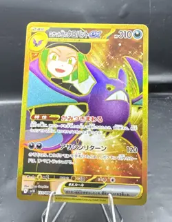 Team Rockets Crobat EX 131/098 SV10 UR (Japanese) Pokemon TCG NM - Image 1