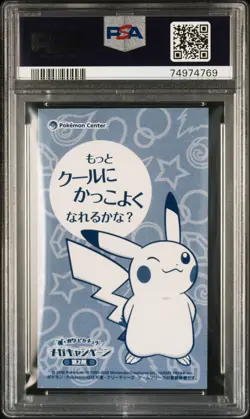 2016 POKEMON JAPANESE XY PROMO PONCHO-WEARING PIKACHU PSA 10 - Image 2