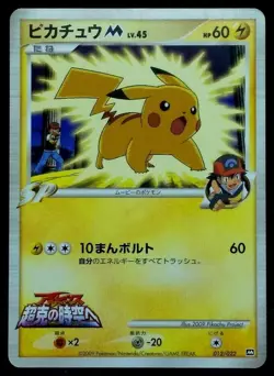 Pikachu M Pokemon Card Movie 2009 Promo 012/022 From Nintendo Japan Rare F/S - Image 1