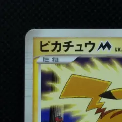 Pikachu M Pokemon Card Movie 2009 Promo 012/022 From Nintendo Japan Rare F/S - Image 5