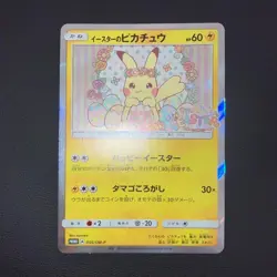 2017 Easter's Pikachu 055/SM-P Holo Promo Pokemon Card Japanese - Image 1