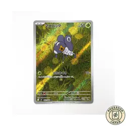 Nymble AR 082/080 M2 Inferno X Pokemon Card Japanese - Image 1
