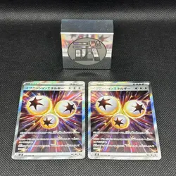 Ignition Energy SR 109/080 M2 Inferno X MEGA Pokemon Card Japanese NM Set of 2 - Image 1