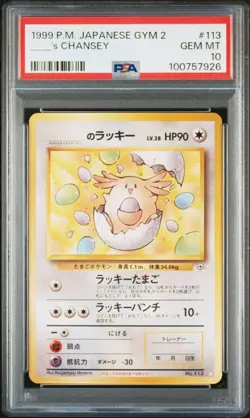 PSA10 Pokemon card _____ s Chansey Gym 2 1999 No. 113 GEM MT Japanese - Image 1