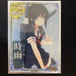 Kantai Collection Shigure Trading Card Arcade Selection - Image 1