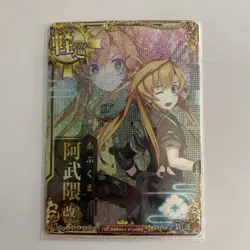 Kantai Collection Card ABUKUMA KAI 2 Damage Rare Trading Card - Image 1