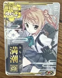 Kantai Collection Trading Card Manchou Kai Holo Expansion Ready to - Image 1