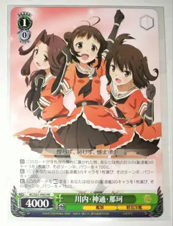 Kantai Collection Shokai Jintsu Naka Weiss Schwarz Trading Card - Image 1