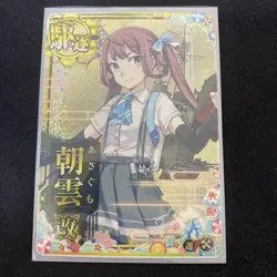 Kancolle Arcade Asakumo Kai Holo Card Used Trading - Image 1
